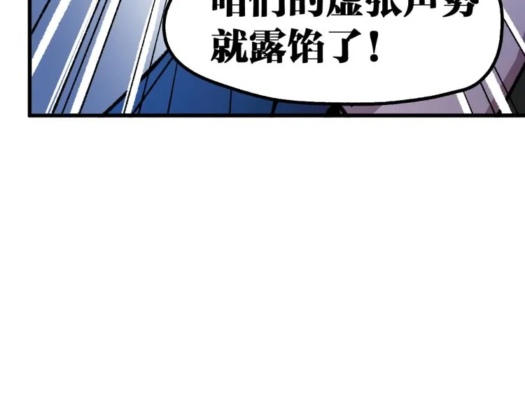圣墟小说网漫画,第143话 食材来袭？5图