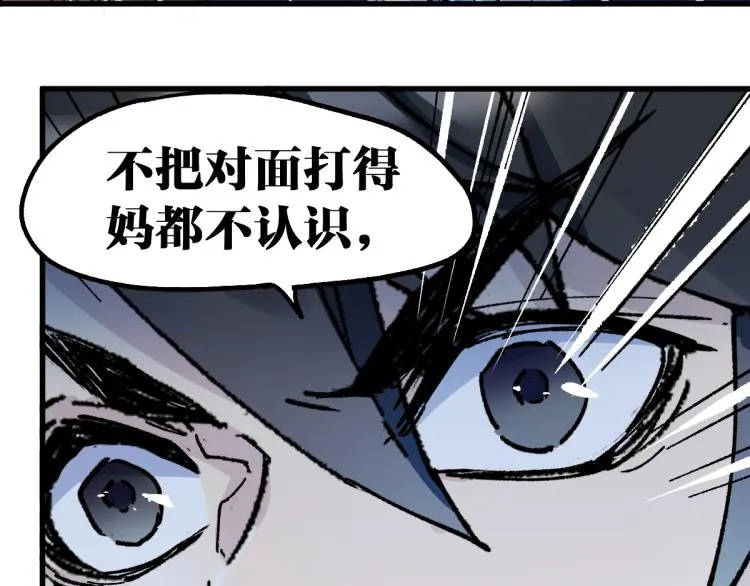 圣墟小说网漫画,第143话 食材来袭？3图