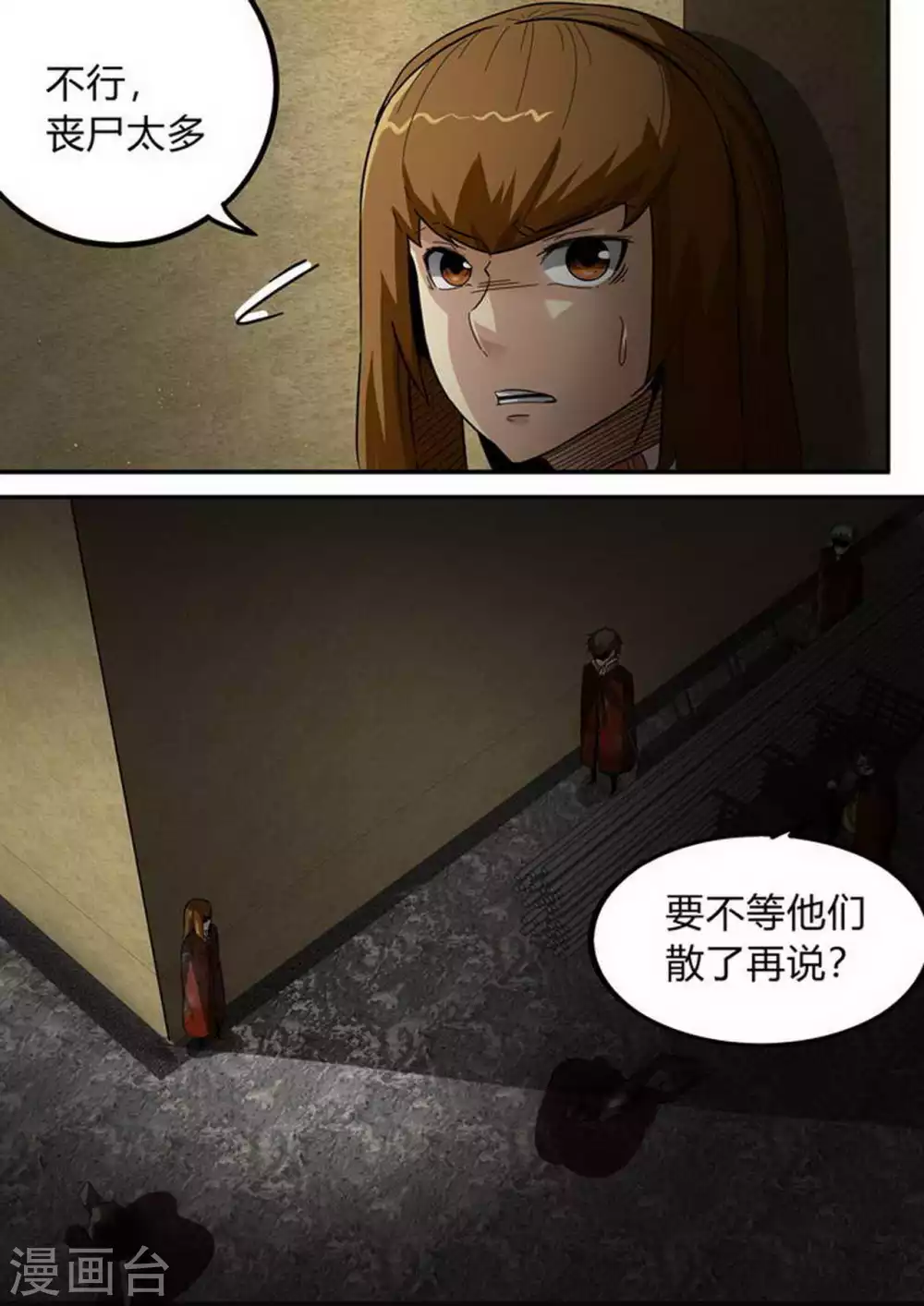 死期将至漫画,第207话 堵住大门2图