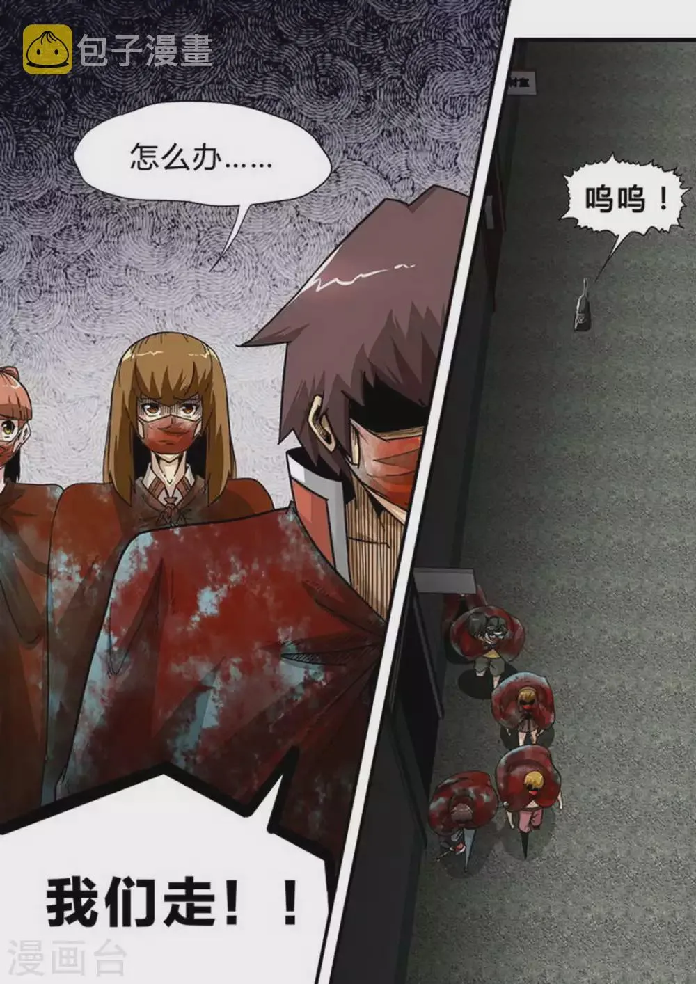 尸期将至漫画全集免费观看漫画,第144话 阻击4图