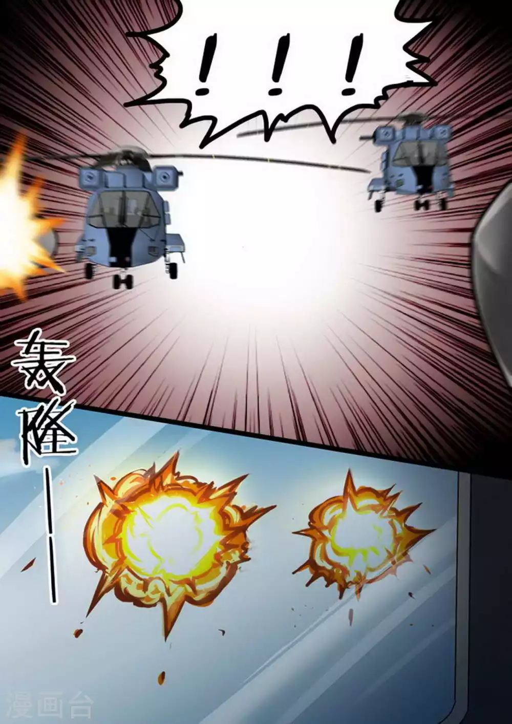 死期将至漫画,第219话 归零5图