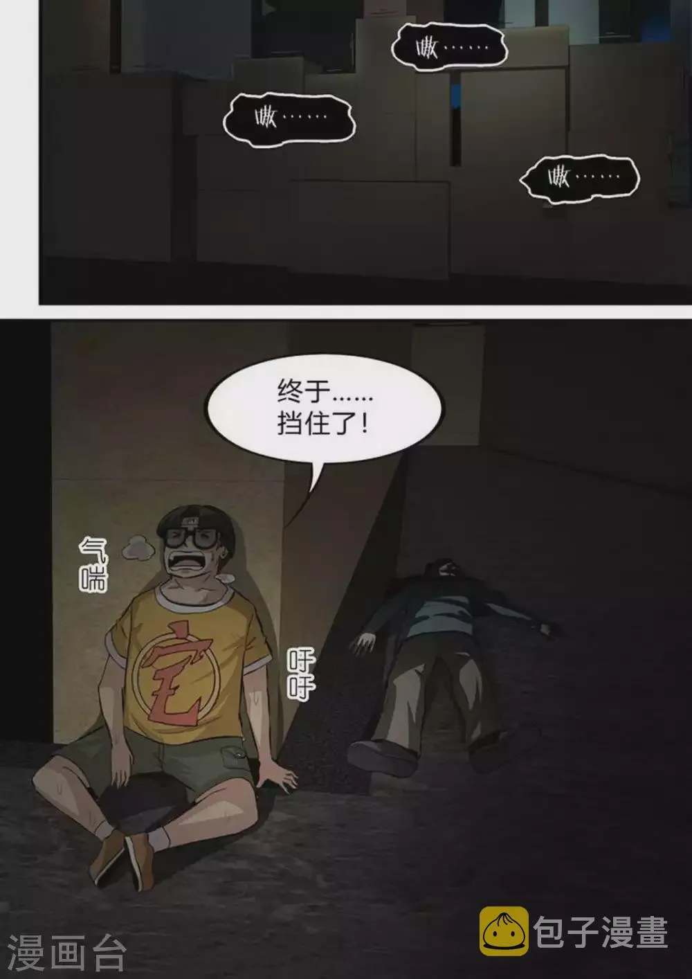 尸期将至漫画免费下拉式200话漫画,第211话 阴霾1图