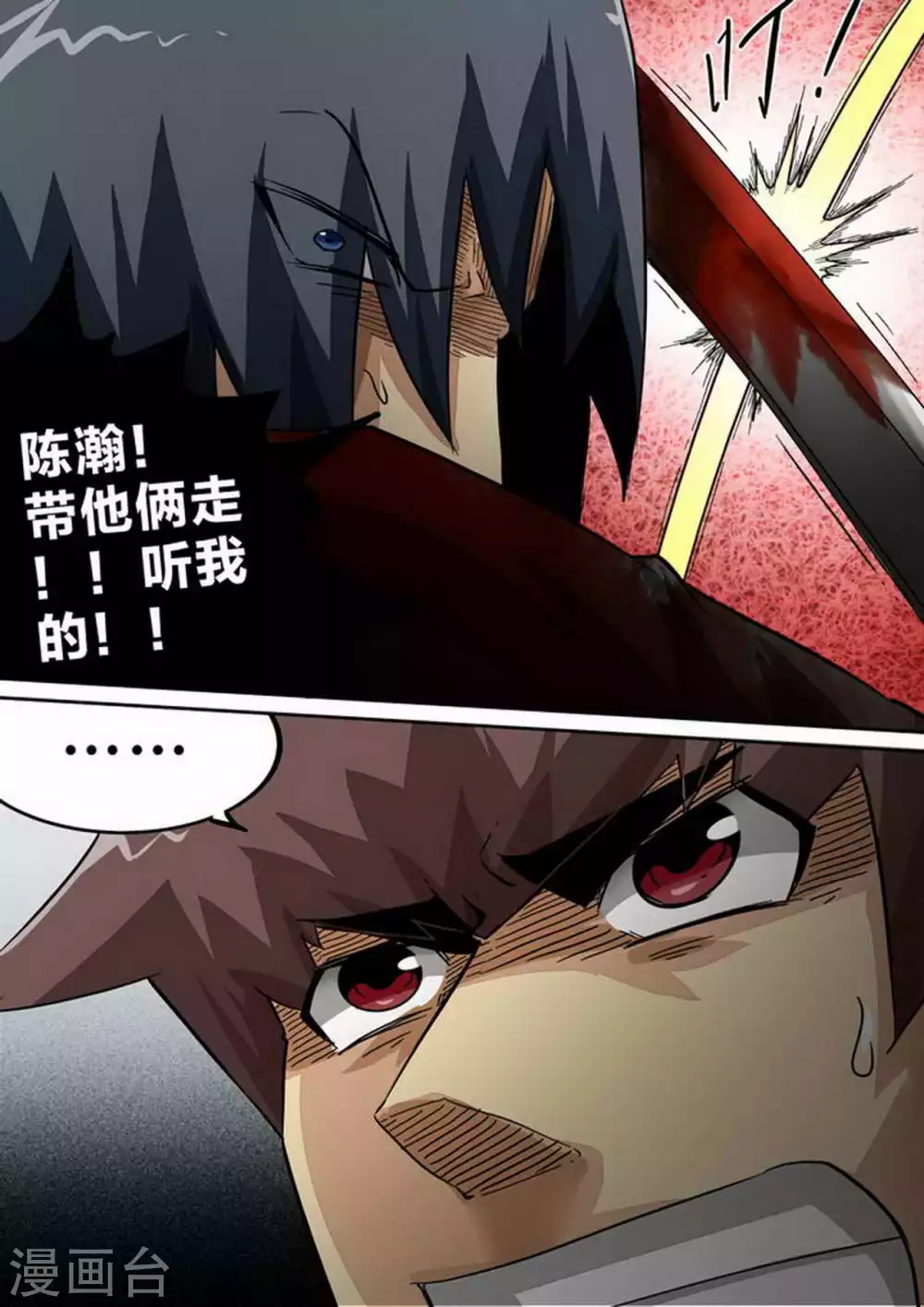 尸期将至合集漫画,第190话 后手3图