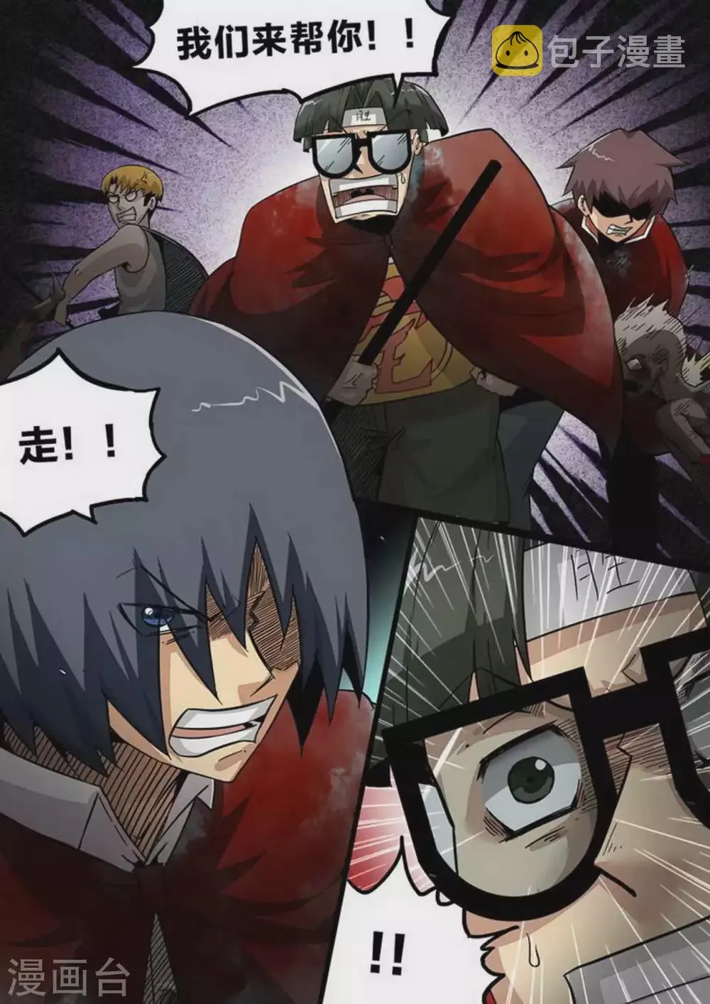 尸期将至合集漫画,第190话 后手1图
