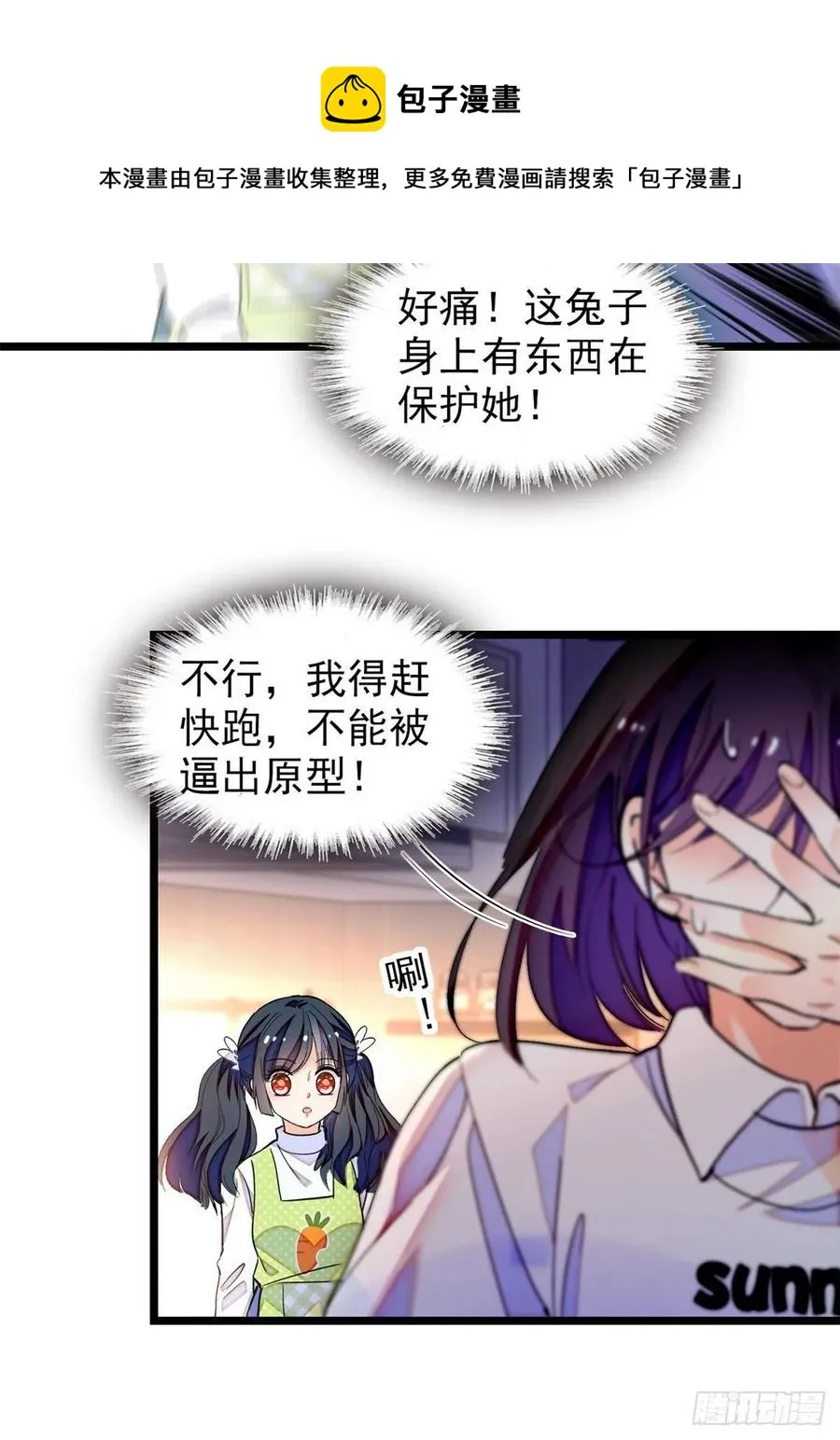 全网都是我和影帝cp粉免费阅读漫画,192 把你的心给我吧5图