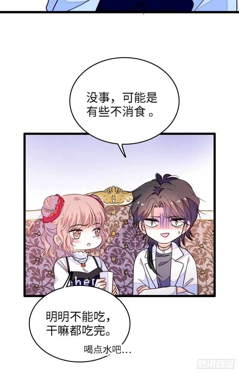 全网都是我和影帝cp粉一口气看完漫画,153 麻雀姐姐，专治绿茶5图