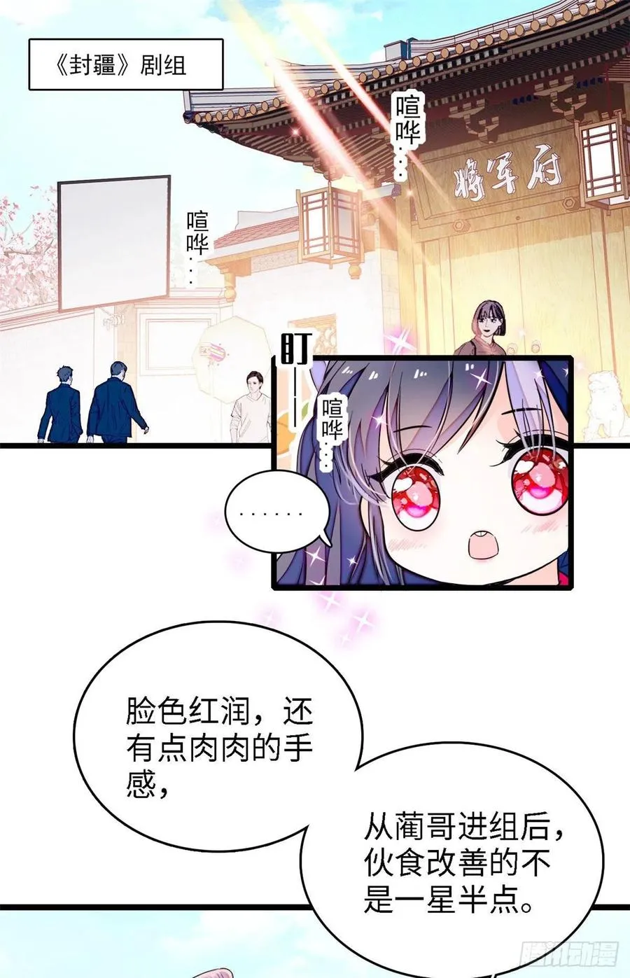 全网都是我和影帝cp粉视频漫画,179 能给我转正了吗？2图