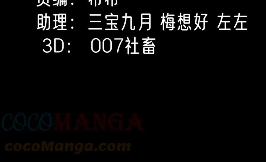 刺杀女皇陛下动漫合集免费观看漫画,第21话 透心凉，心飞扬4图
