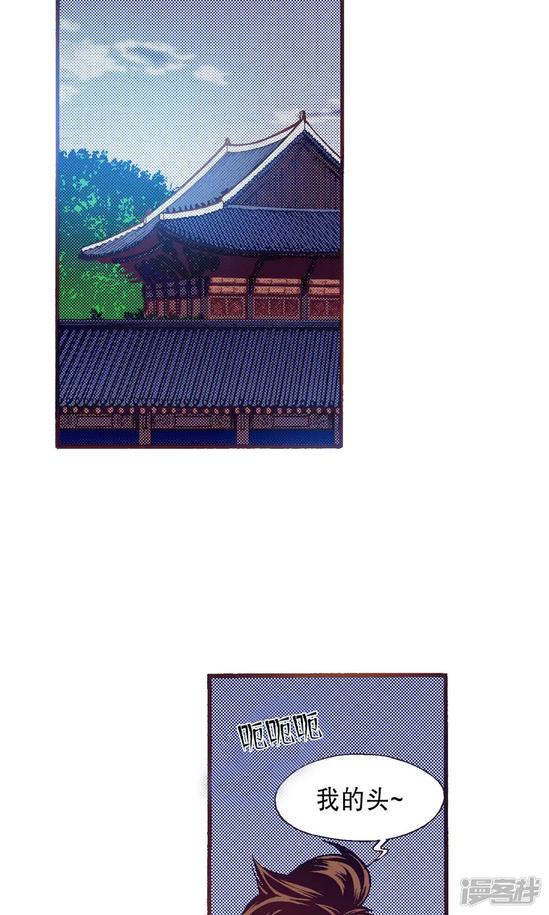 夜行书生韩剧tv网在线观看免费版漫画,第219话 武士的命运2图