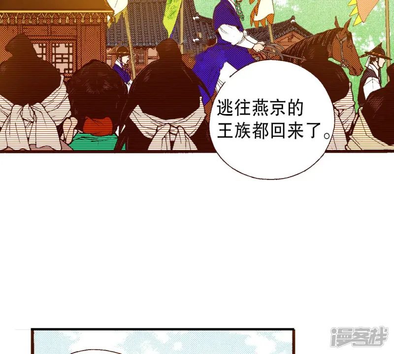 夜行书生韩剧在线看免费版漫画,第246话 留下来5图
