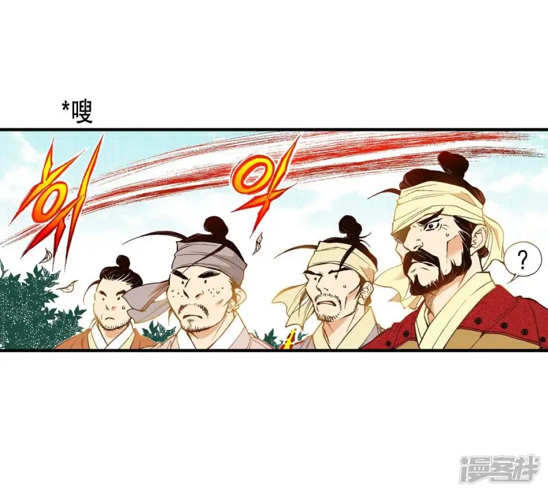 夜行书生韩剧在线观看漫画,第40话 放走他5图