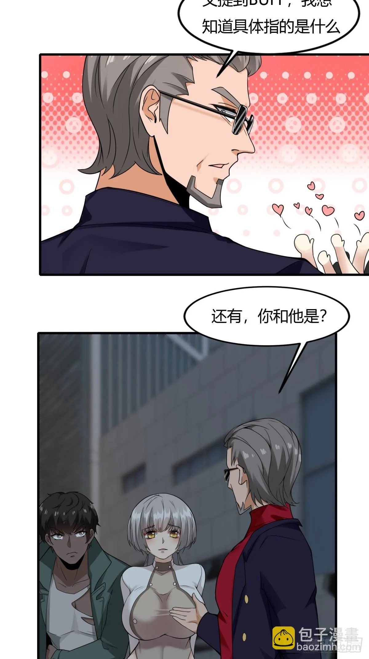 我真的不想当第一免费阅读漫画,第127话5图