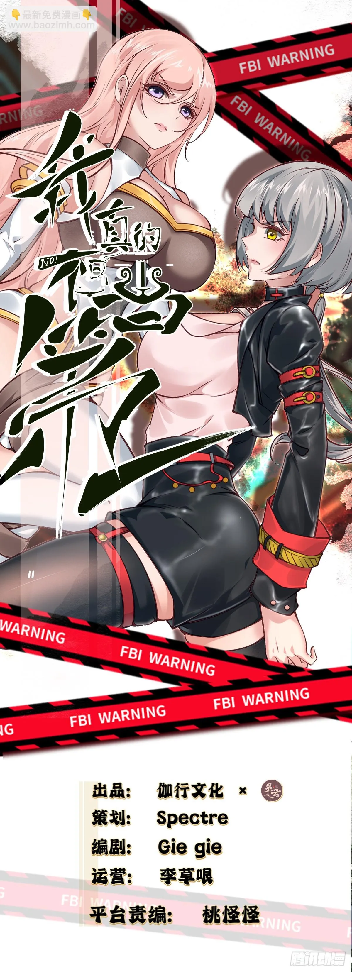 我真的不想当第一免费阅读漫画,第127话2图