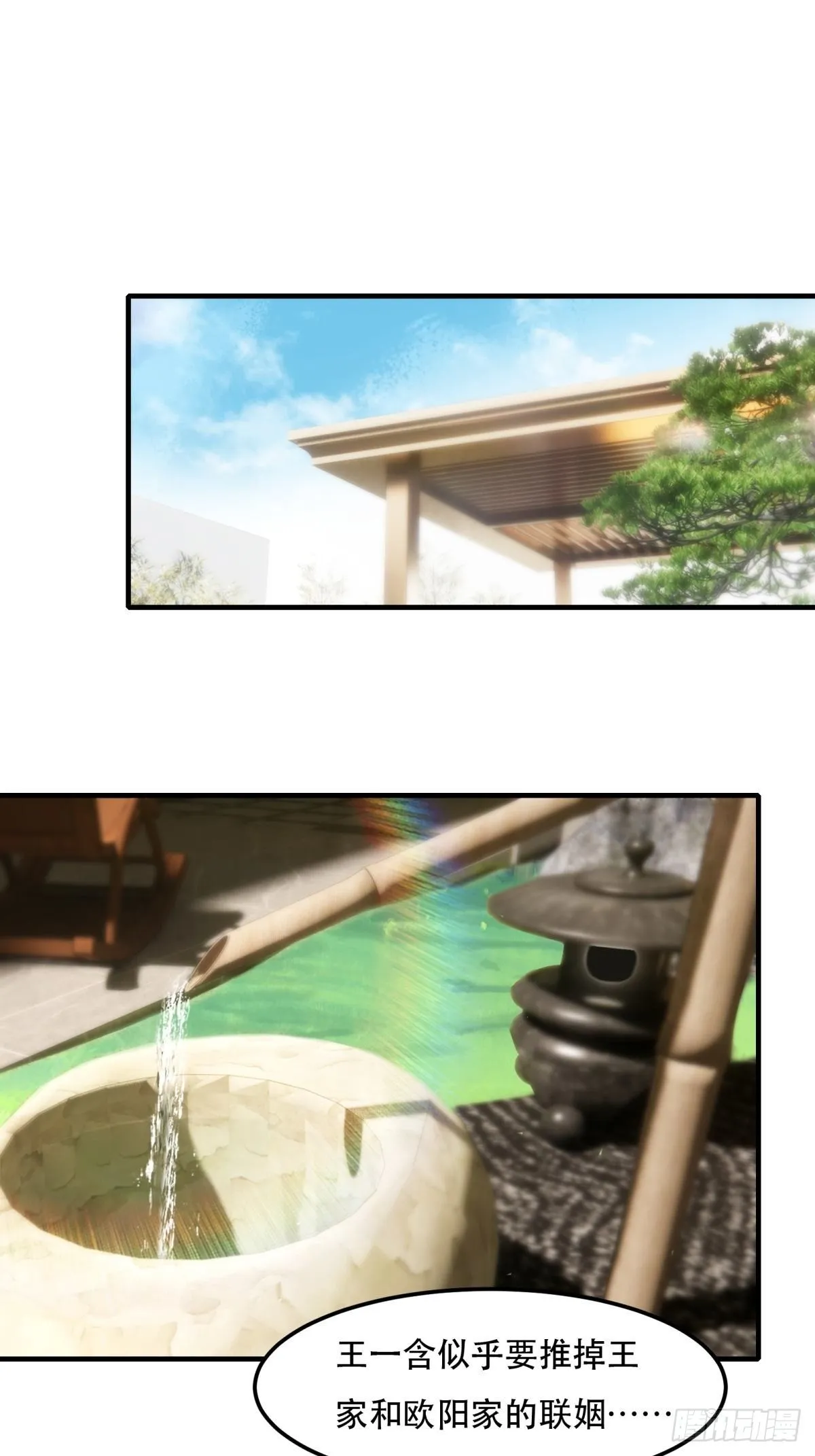 我真的不想当第一免费下拉式漫画漫画,第79话3图
