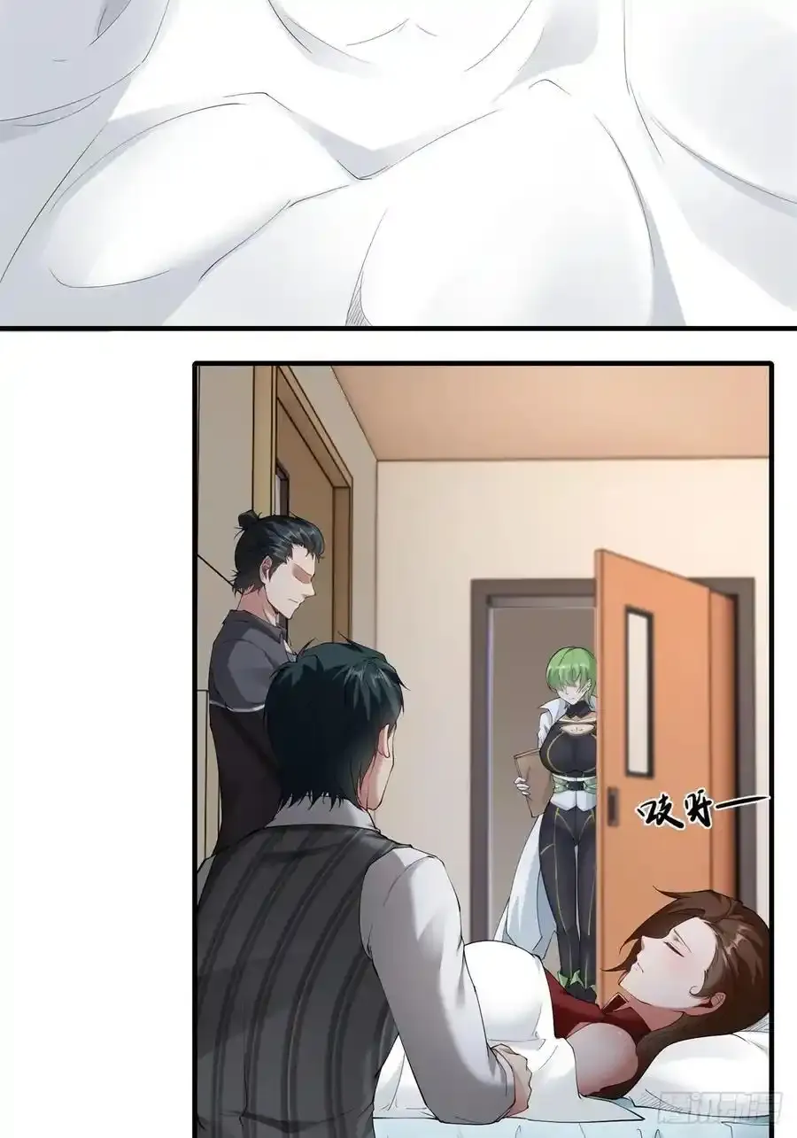 我真的不想当大亨漫画,190 第186话4图