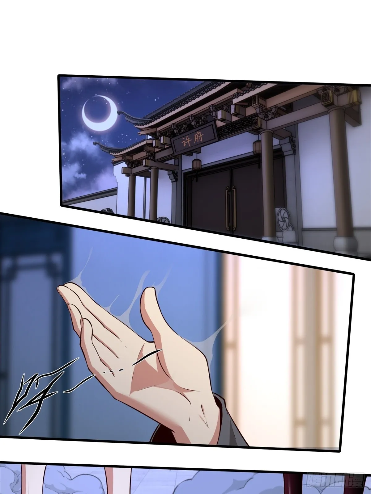 我真的不想当第一在哪里看全集漫画,第120话3图