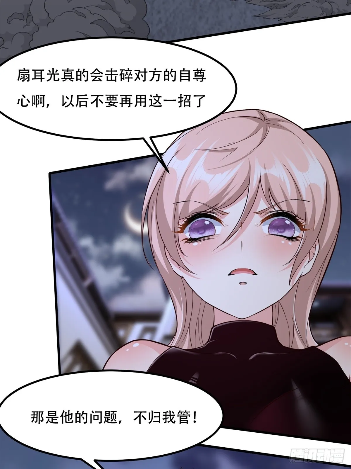我真的不想当第一在哪里看全集漫画,第120话5图