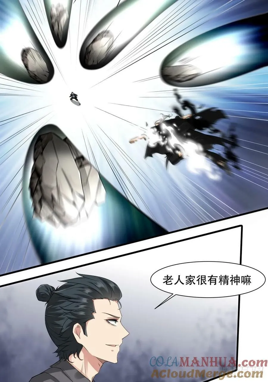 我真的不想当第一了小说漫画,第154话4图