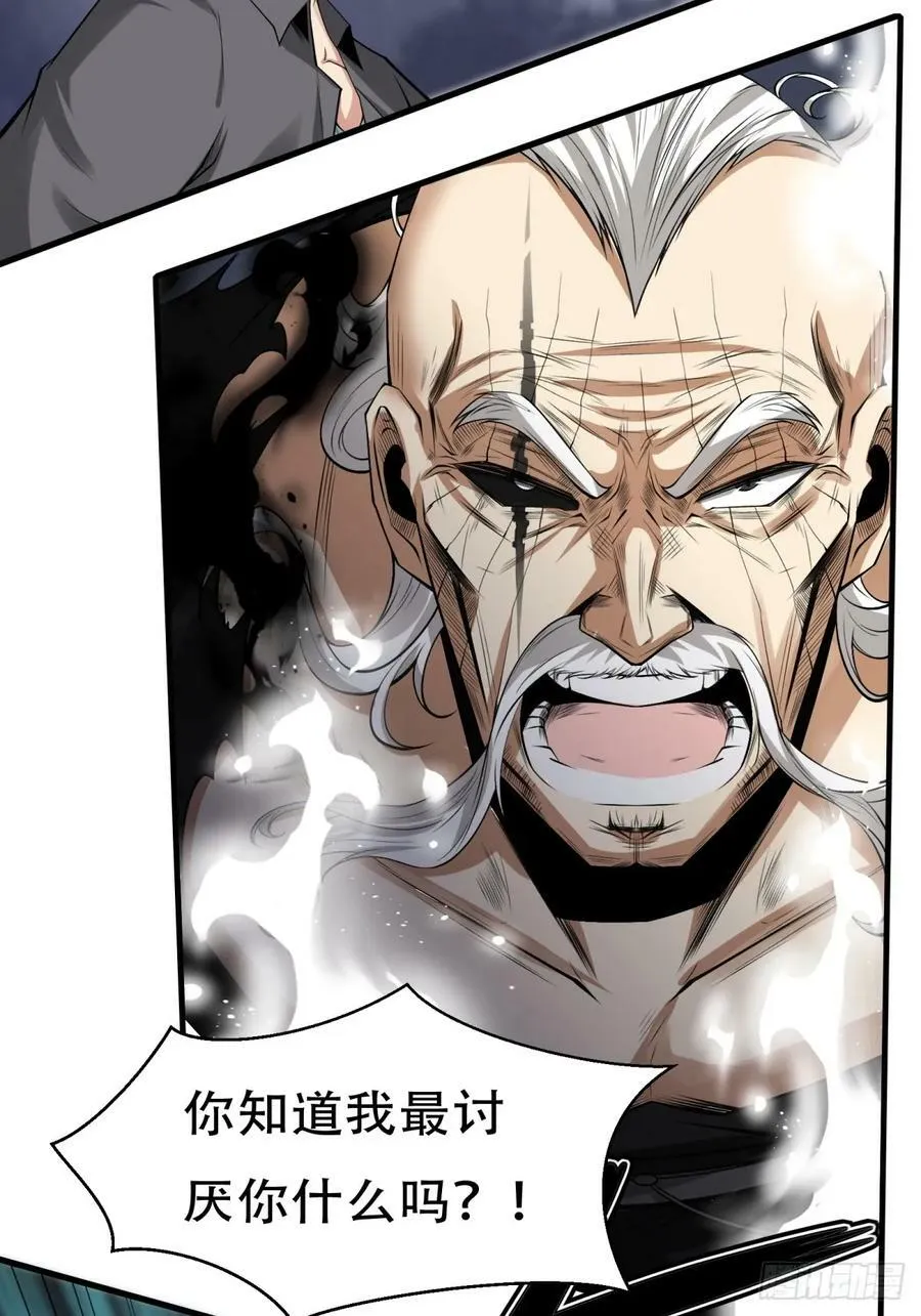 我真的不想当第一了小说漫画,第154话5图
