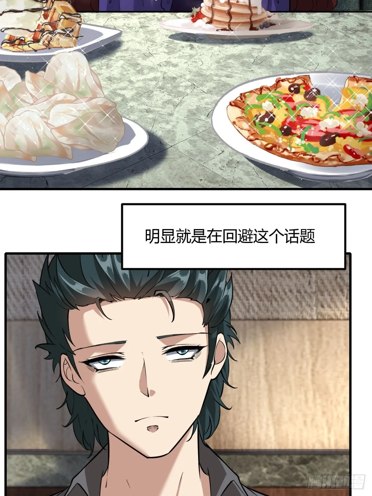 我真的不想变老原唱完整版漫画,第113话5图