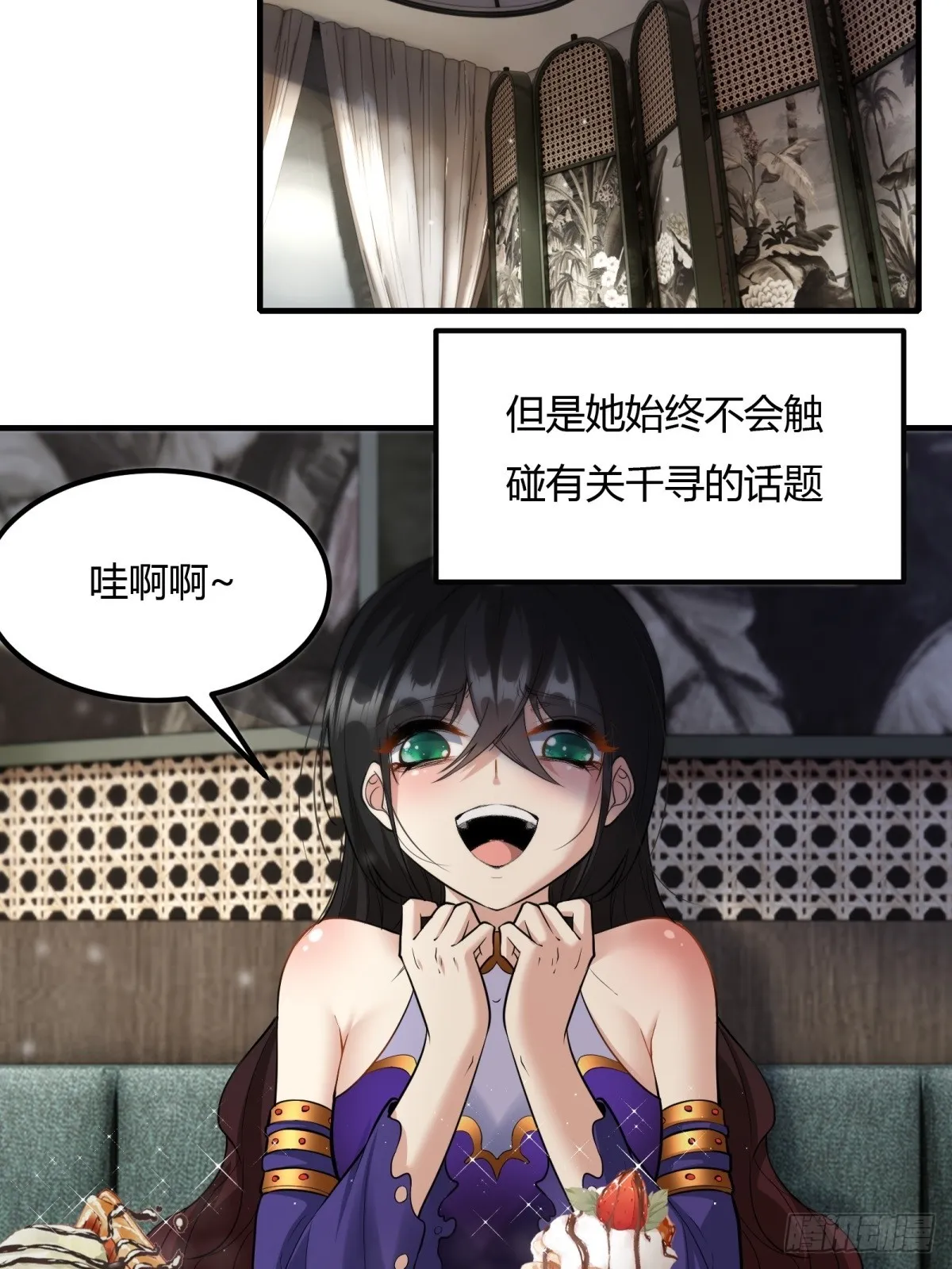 我真的不想变老原唱完整版漫画,第113话4图