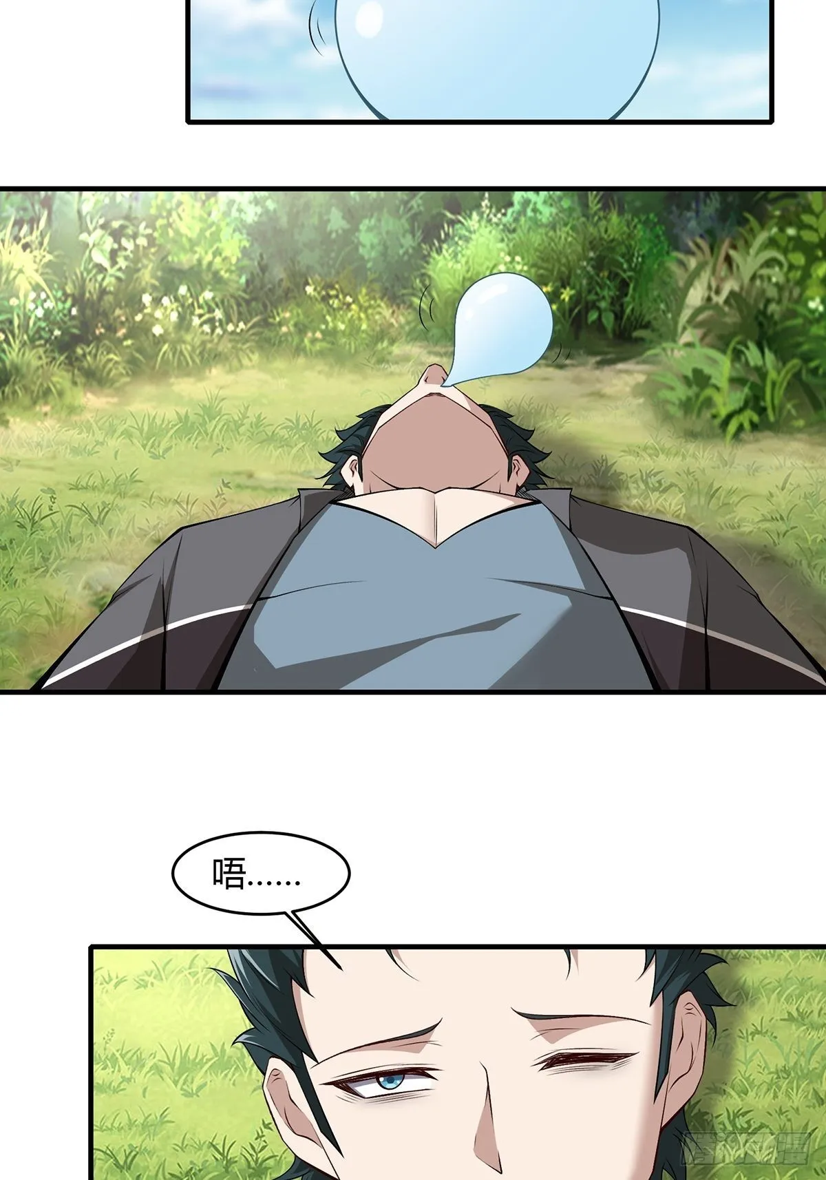 我真的不想当第一漫画无闪光漫画,第58话4图