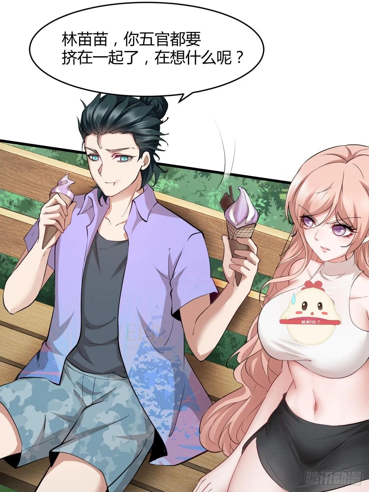 我真的不想重生漫画,第46话4图