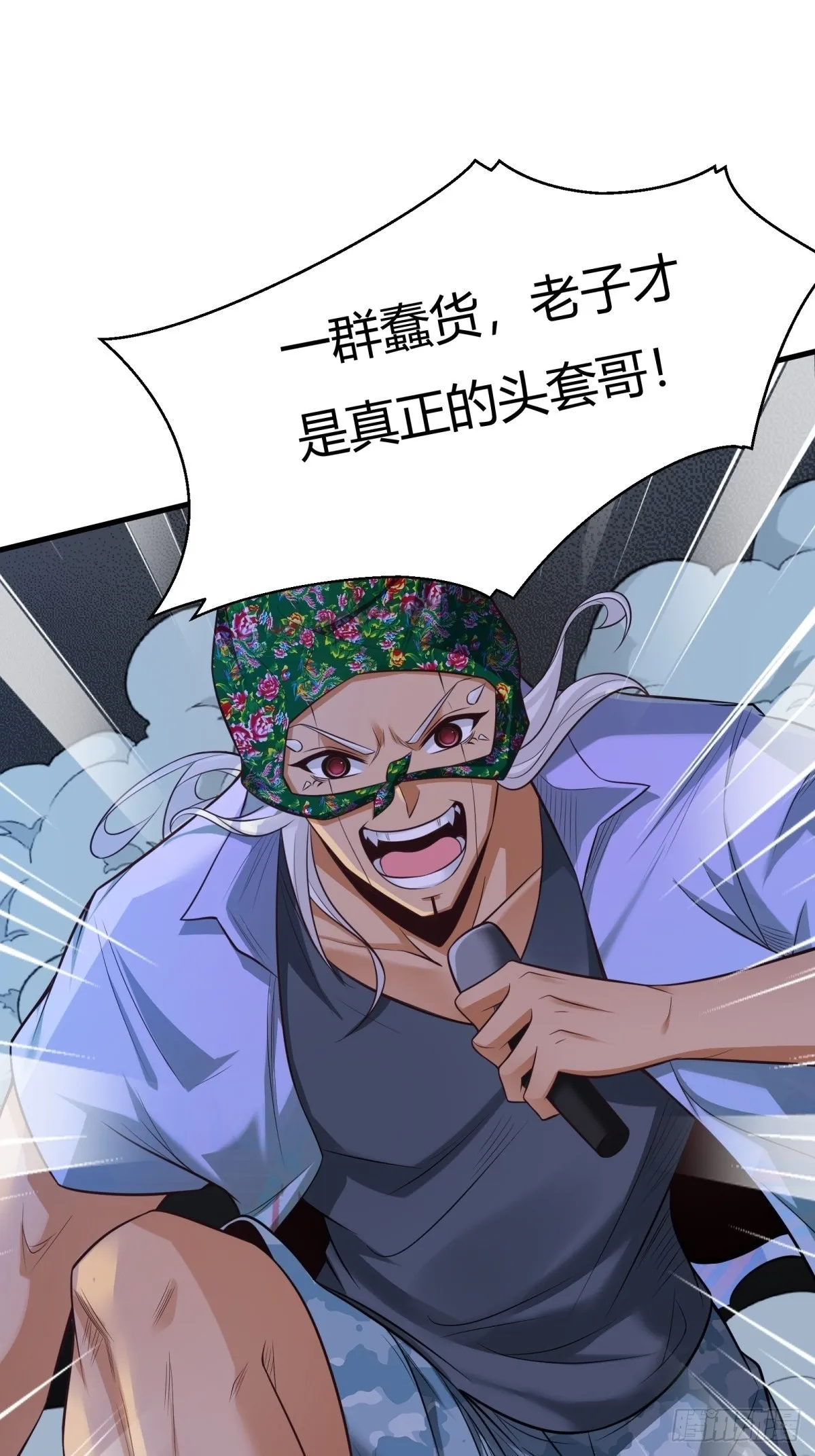 我真的不想变老完整版漫画,第91话3图