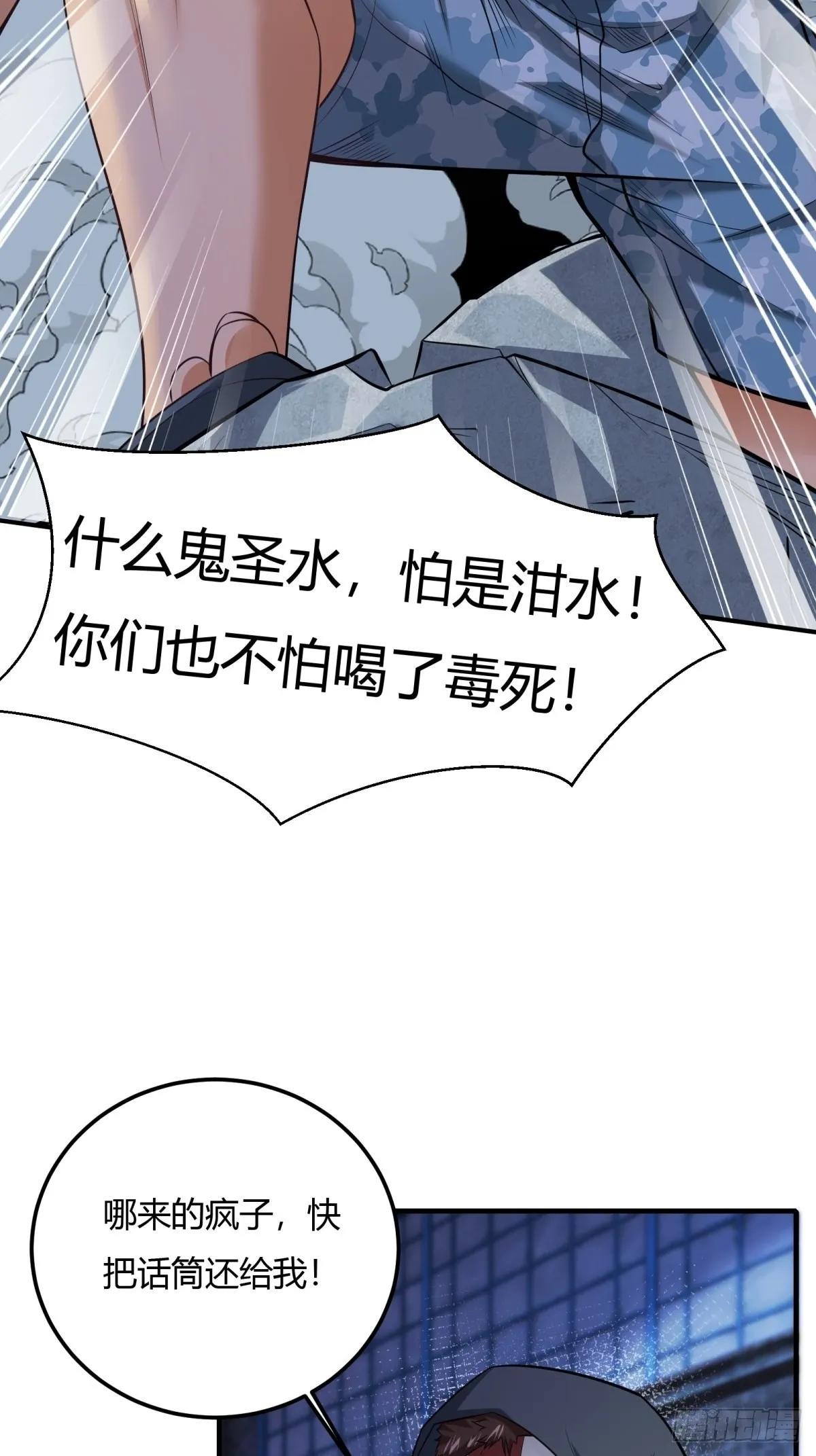 我真的不想变老完整版漫画,第91话4图