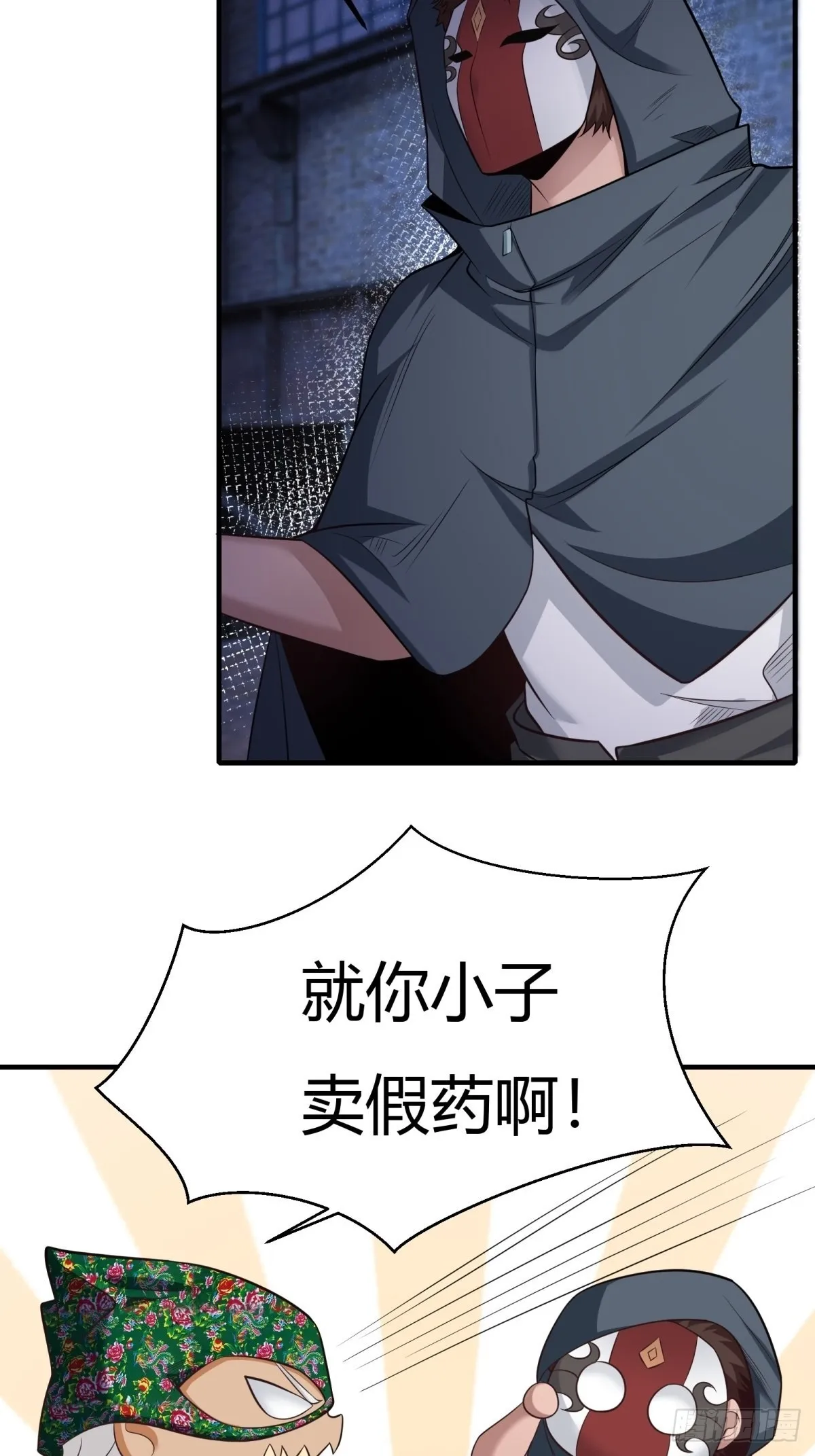 我真的不想变老完整版漫画,第91话5图