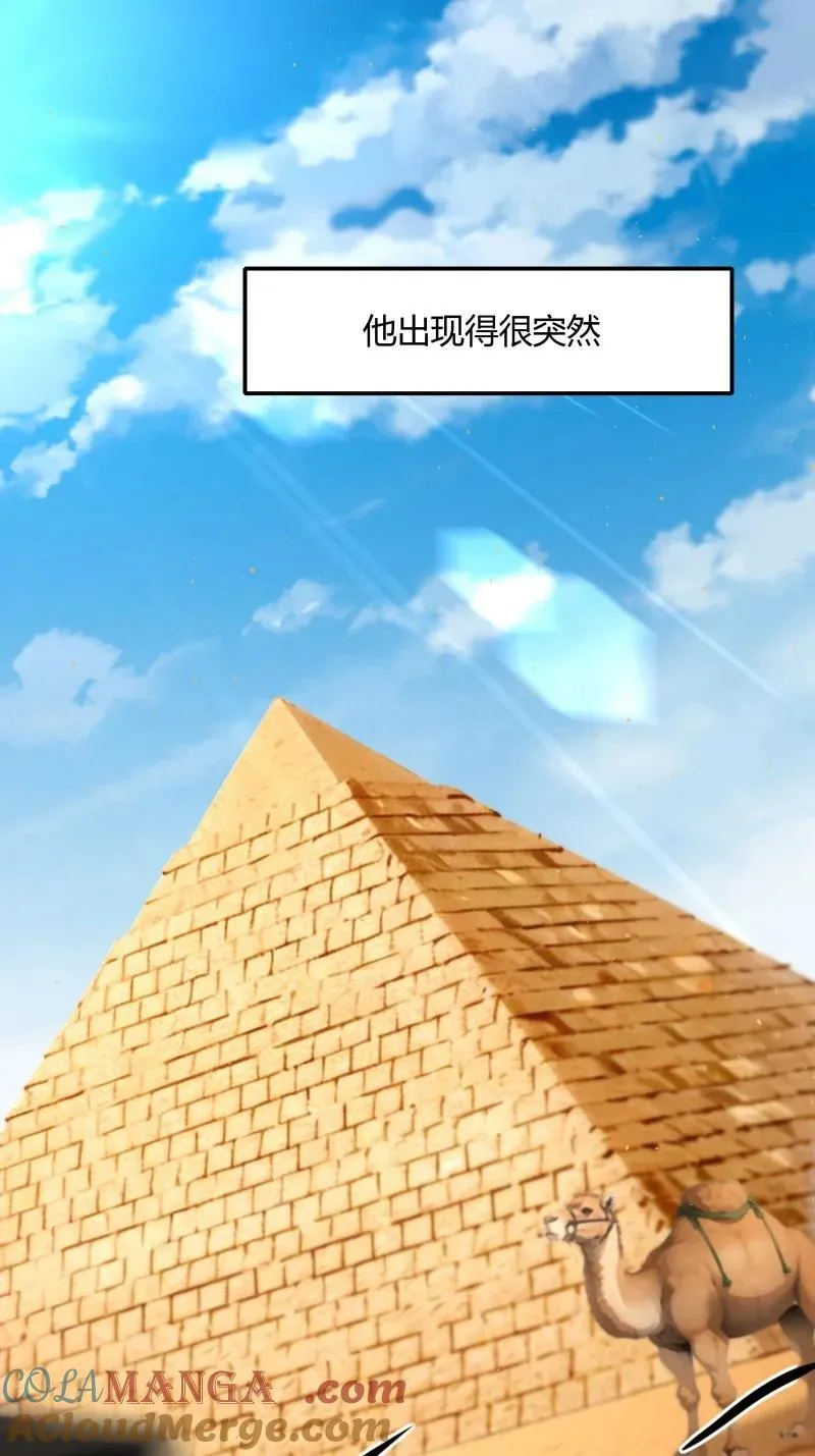 我真的不想当第一漫画下拉式漫画,238 第229话3图