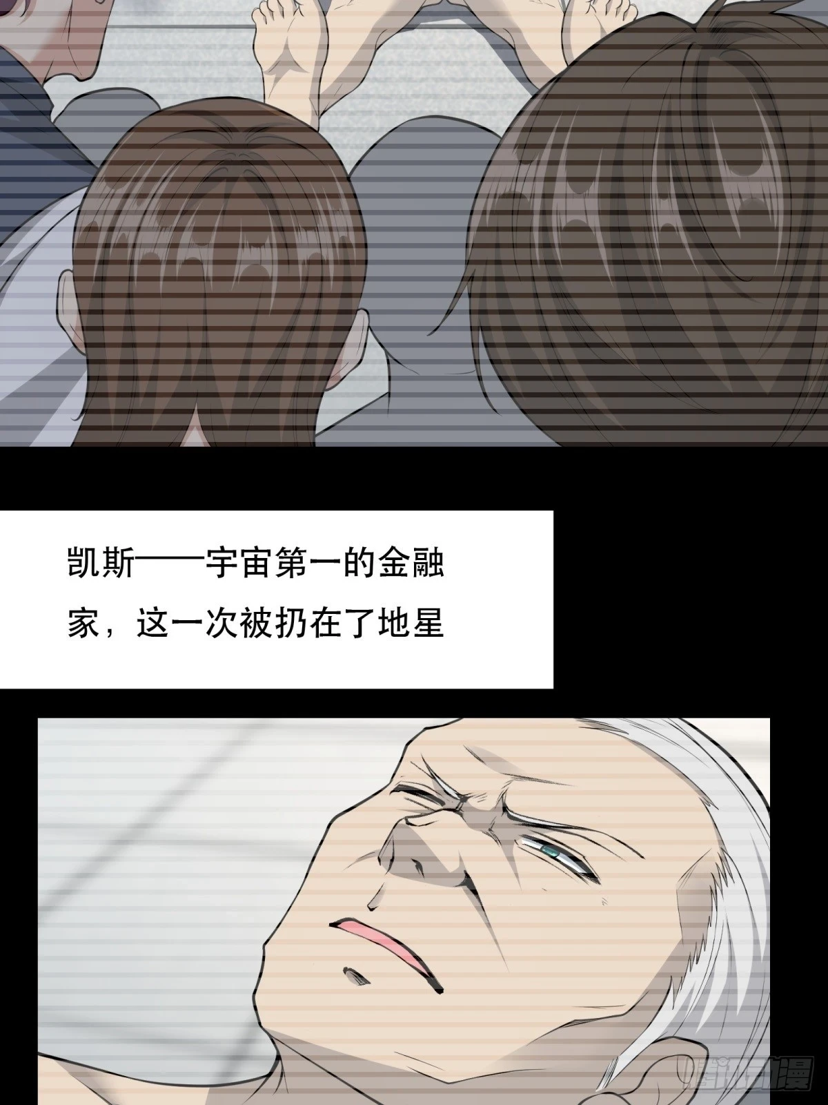 我真的不想当第一漫画免费下拉式免费观看漫画,第135话5图