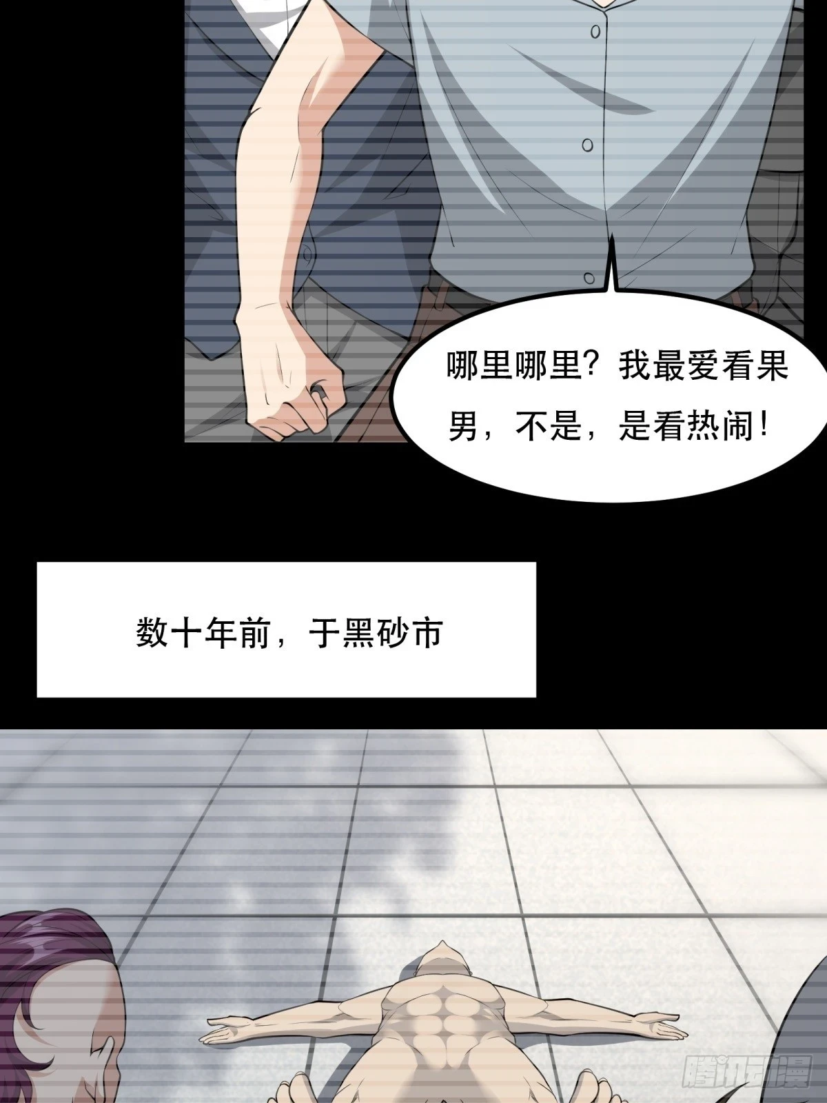 我真的不想当第一漫画免费下拉式免费观看漫画,第135话4图