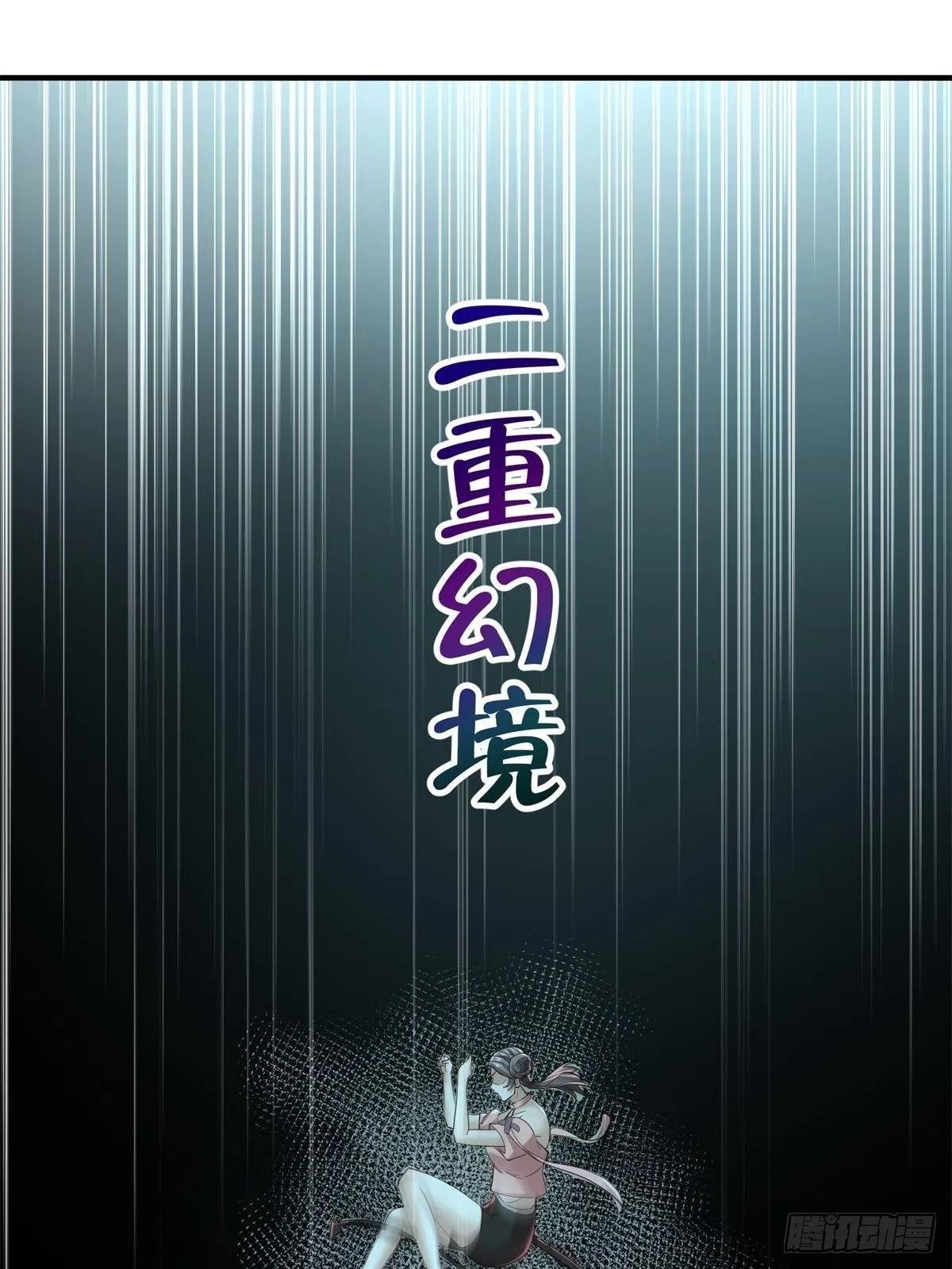 我真的不想当第一无修漫画漫画,第14话3图