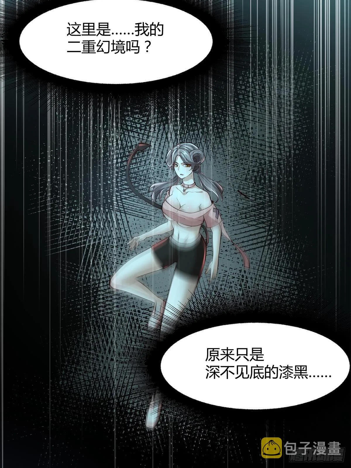 我真的不想当第一无修漫画漫画,第14话5图