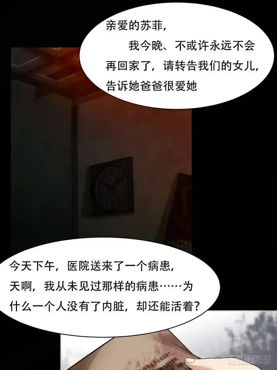 我真的不想当第一漫画在线观看全集漫画,193 艾露篇：033图