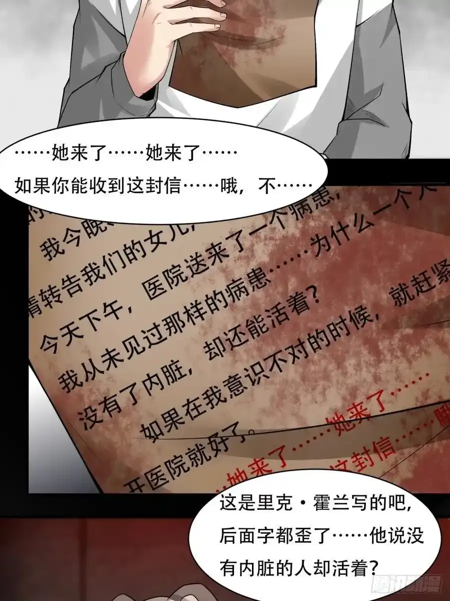 我真的不想当第一漫画在线观看全集漫画,193 艾露篇：035图