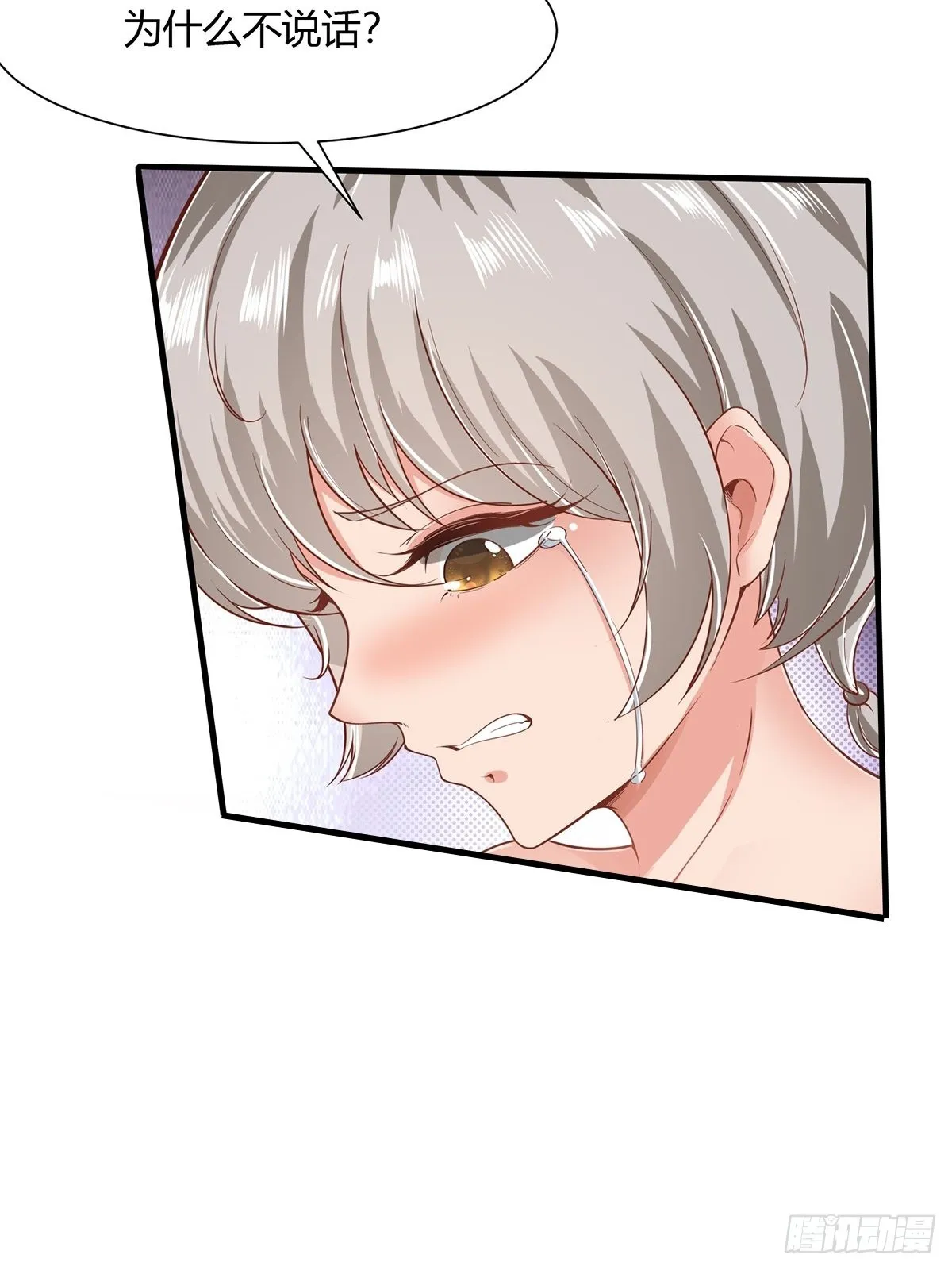 我真的不想当第一在哪看漫画,第66话5图