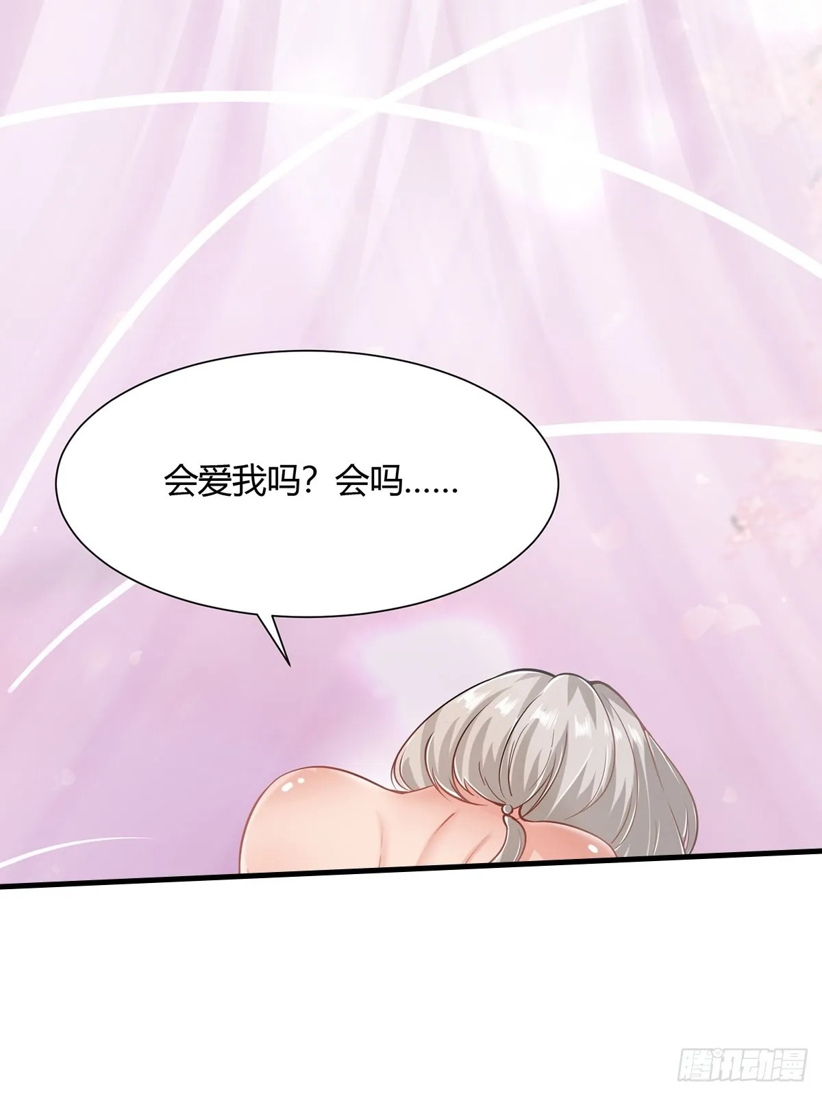 我真的不想当第一在哪看漫画,第66话3图