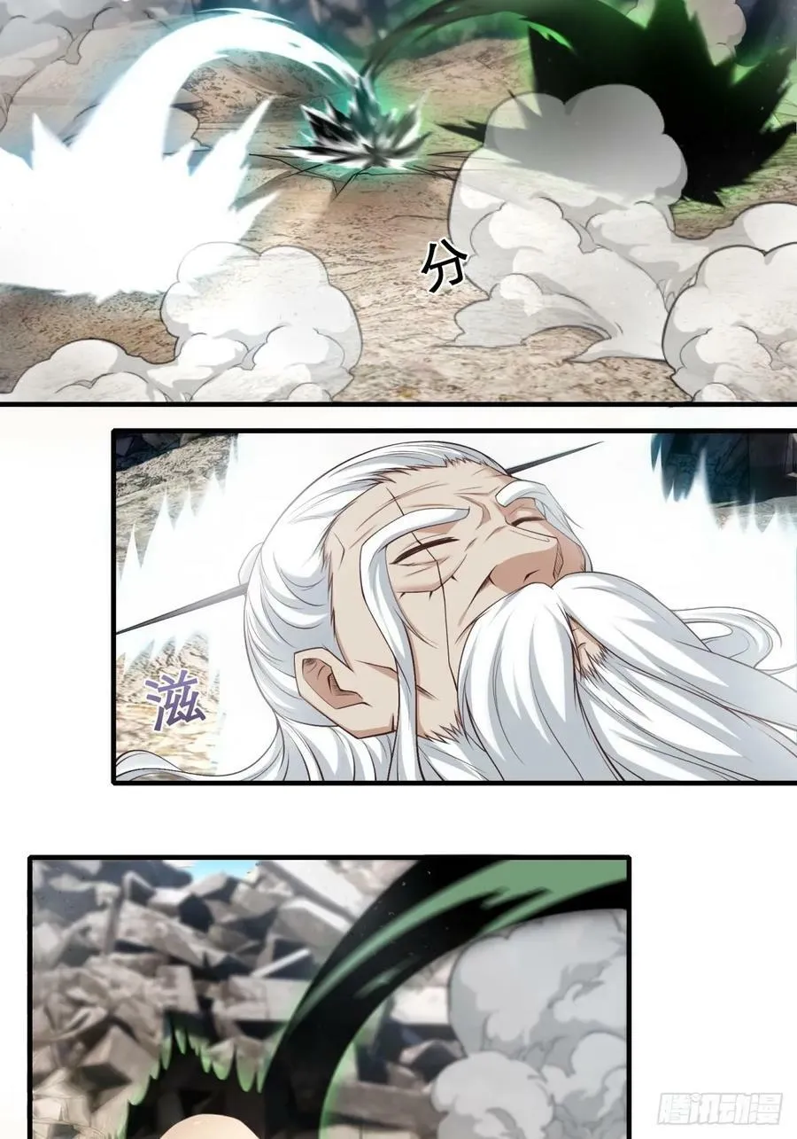 我真的不想当第一许小文漫画,第157话5图