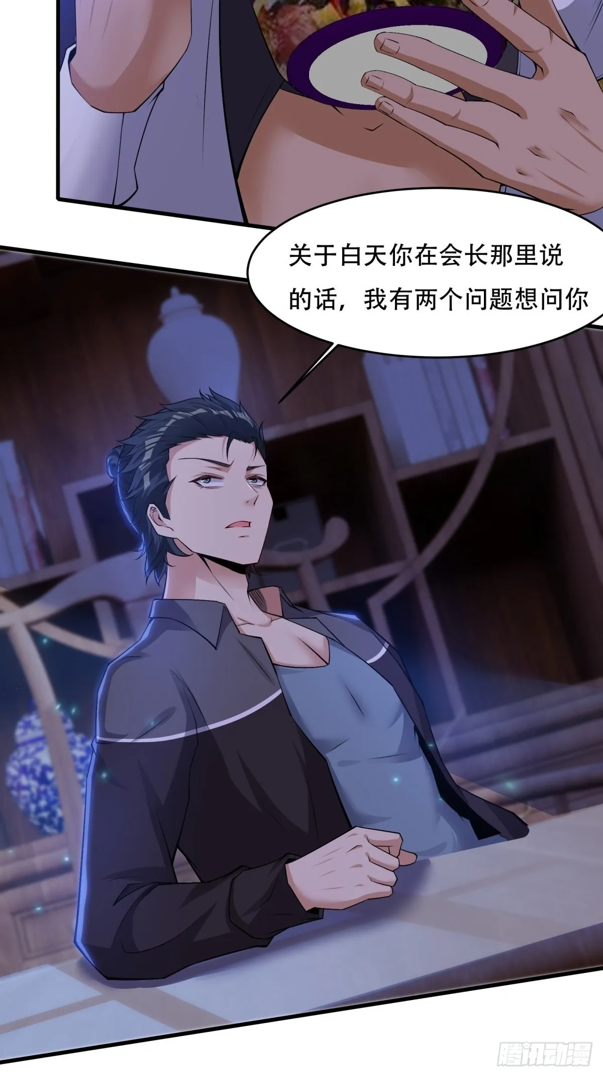 我真的不想当第一漫画在线观看全集漫画,第85话5图