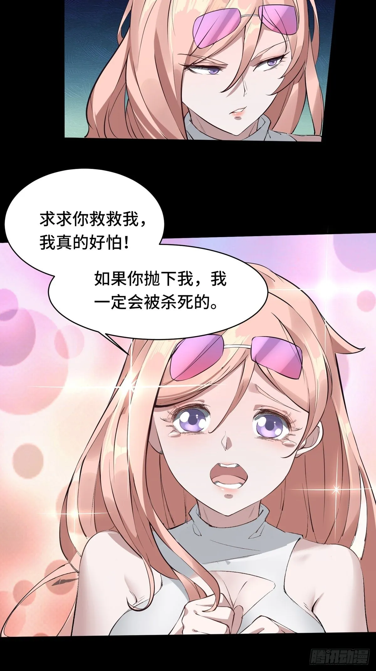 我真的不想当第一漫画免费阅读下拉式六漫画漫画,第2话4图