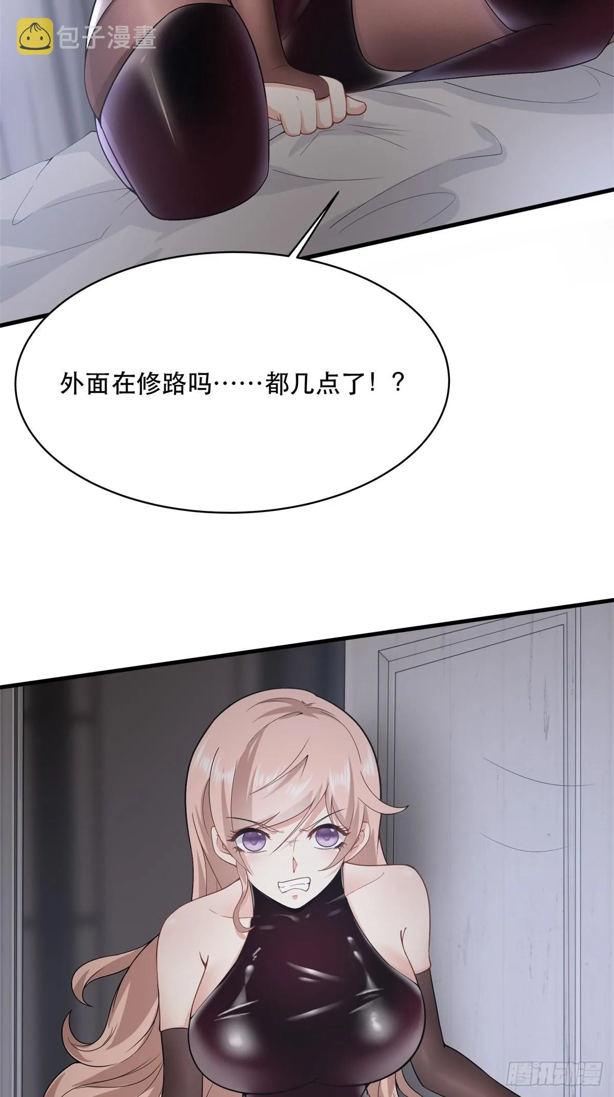 我真的不想当第一动漫在线观看全集漫画,第74话4图