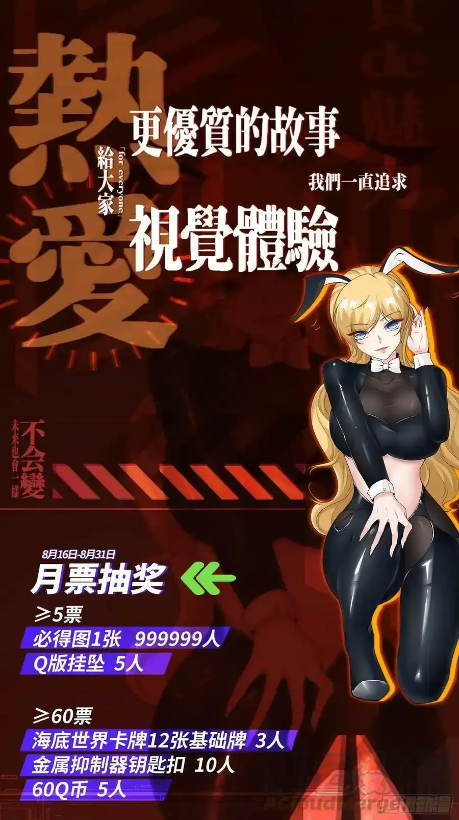 我真的不想当第一漫画在线观看全集漫画,注意：付费公告3图