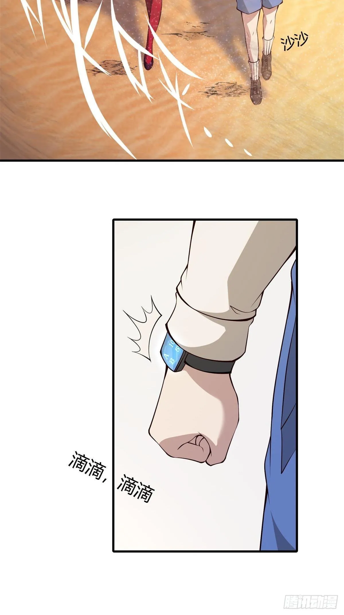 我真的不想当第一最新漫画,第27话5图