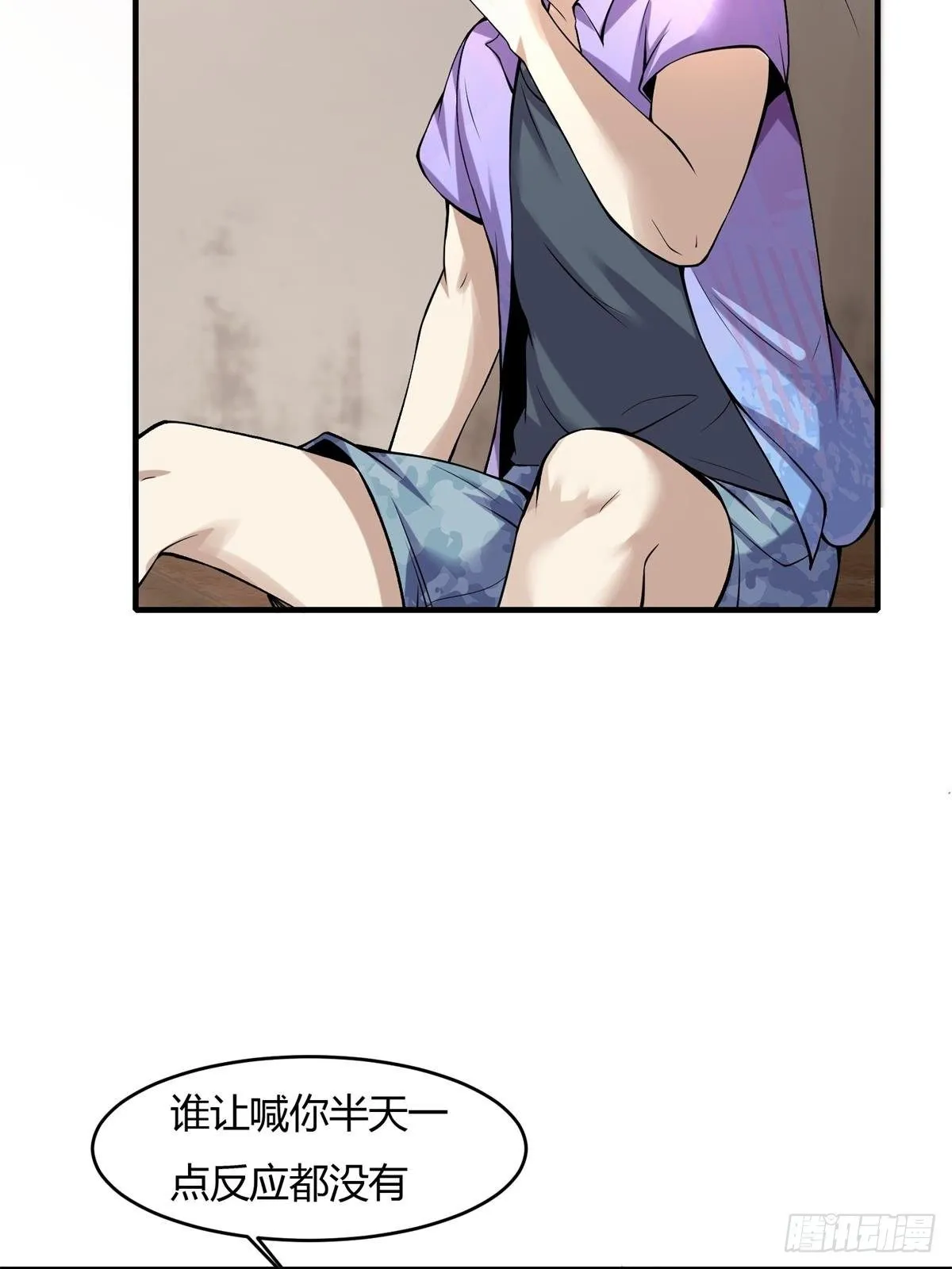 我真的不想当第一漫画免费观看漫画,第15话5图