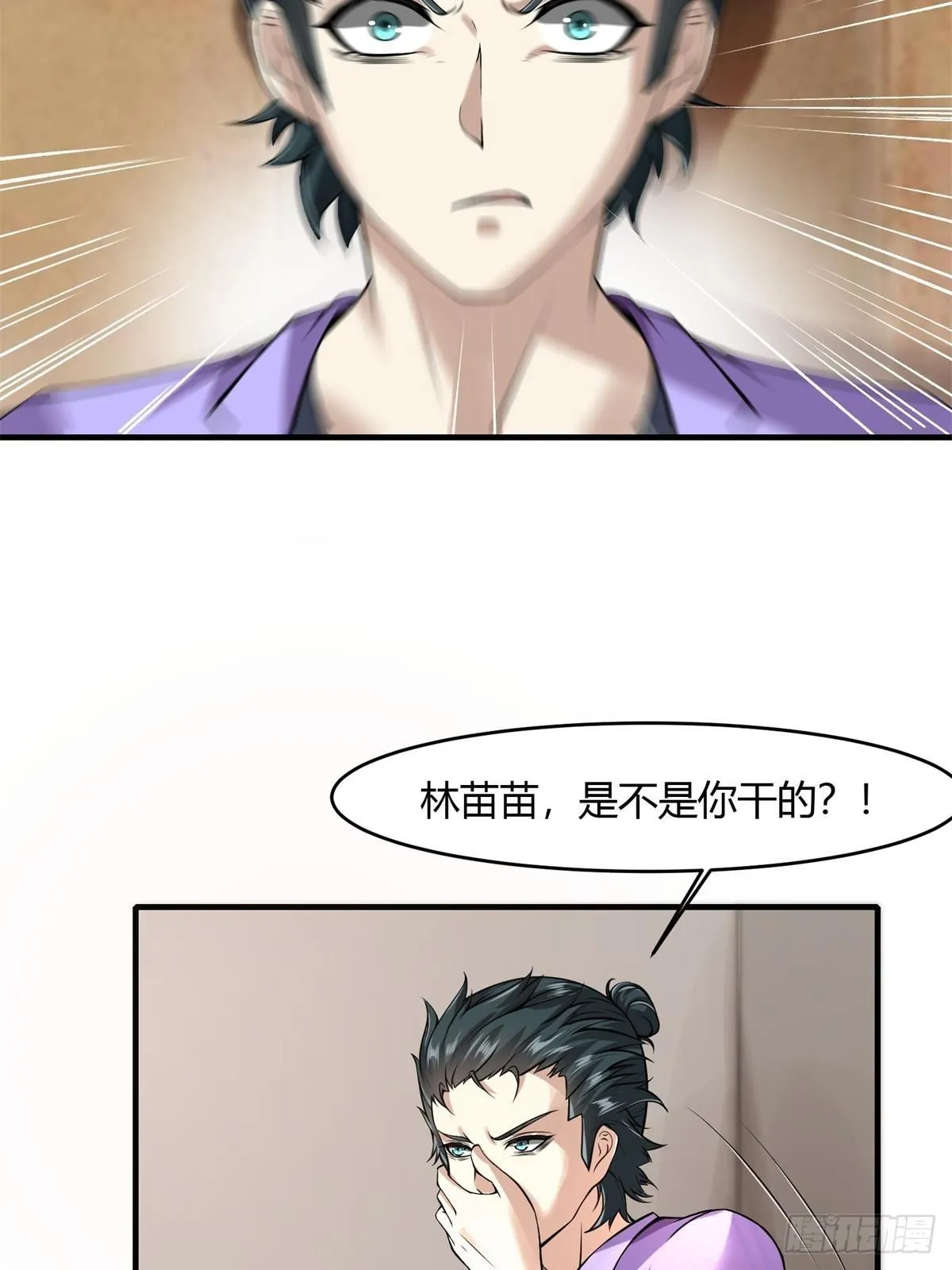 我真的不想当第一漫画免费观看漫画,第15话4图