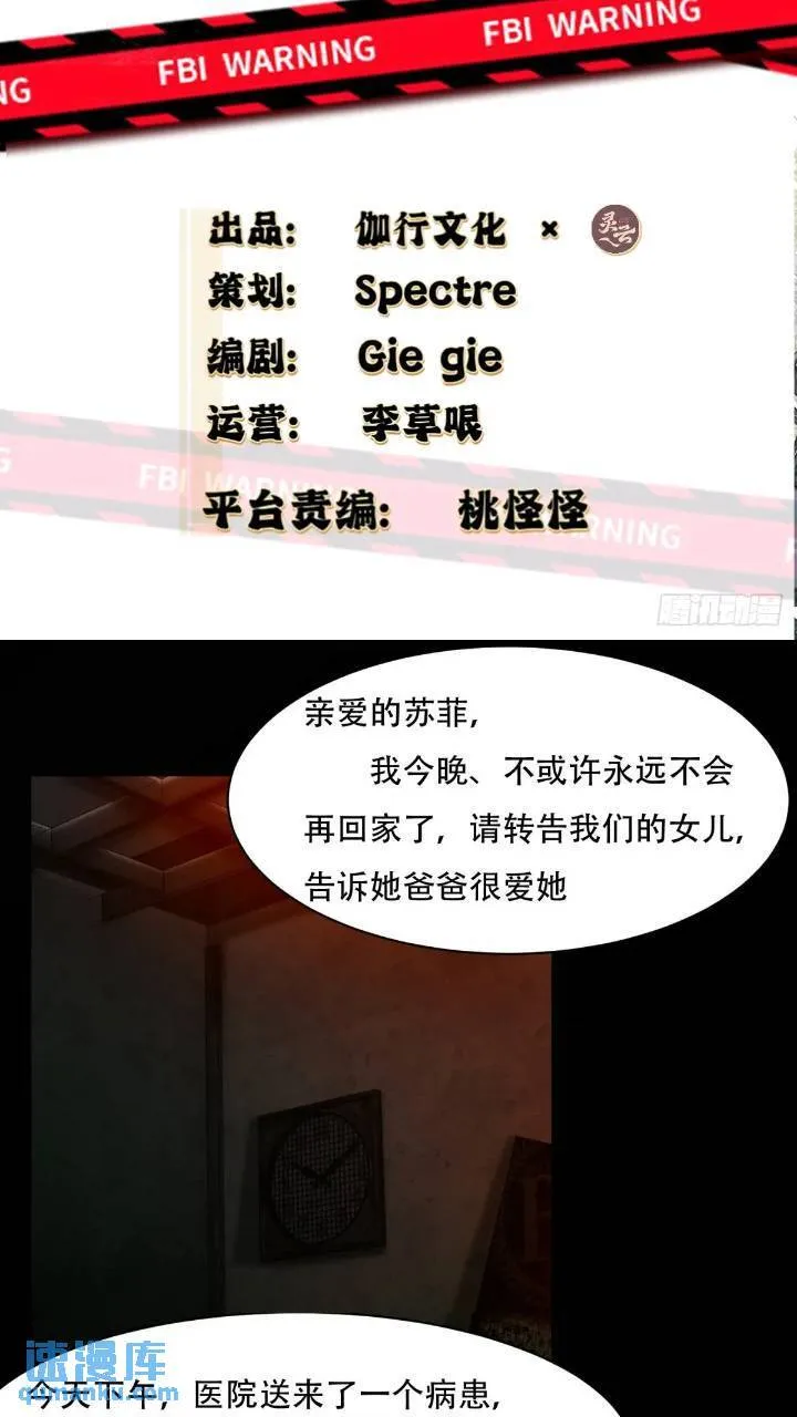 我真的不想当第一无修漫画漫画,艾露篇：033图
