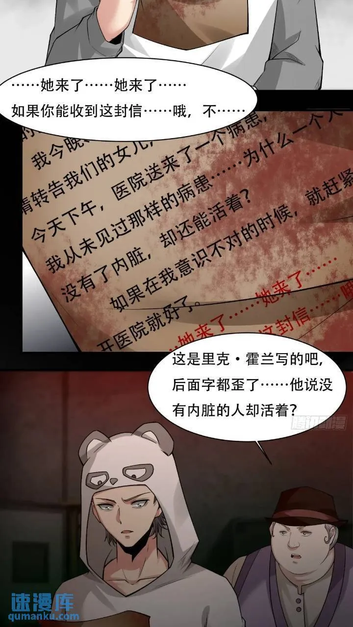 我真的不想当第一无修漫画漫画,艾露篇：035图