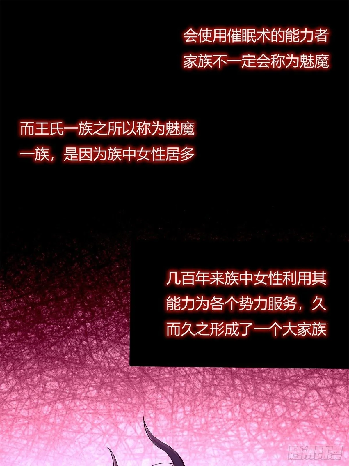 我真的不想当第一漫画下拉式免费漫画,第12话3图